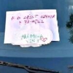 Asta da veste! Ce bilețel a găsit în parbriz un șofer începător din Târgu Jiu